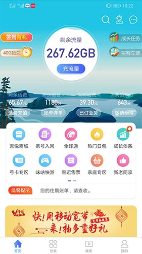 吉悦和生活截图1