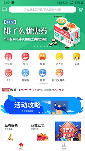 麦穗商城截图1