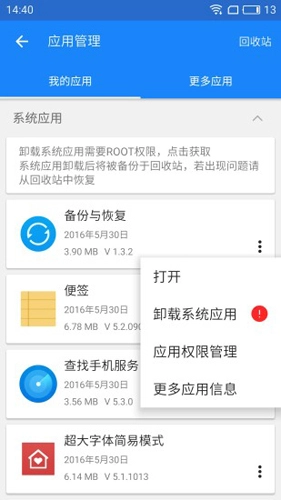 谷歌四件套安装器截图1