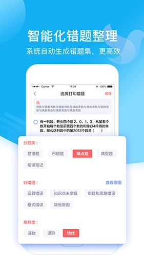 小塾学伴教师截图1