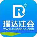 瑞达注会