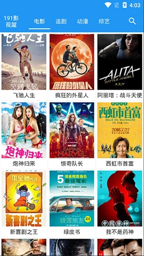 xm如梭影视截图1