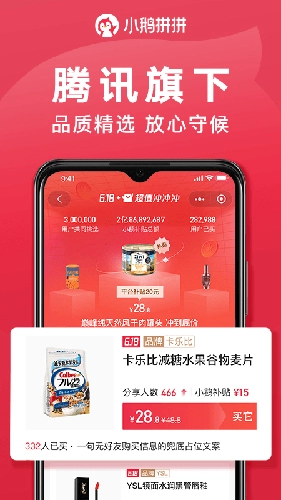 小鹅拼拼截图1