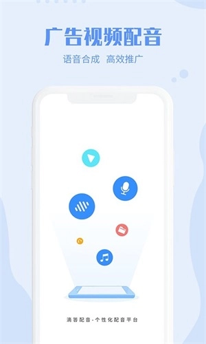 滴答配音安卓版截图1