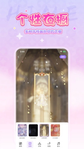 嗨咩安卓版截图1