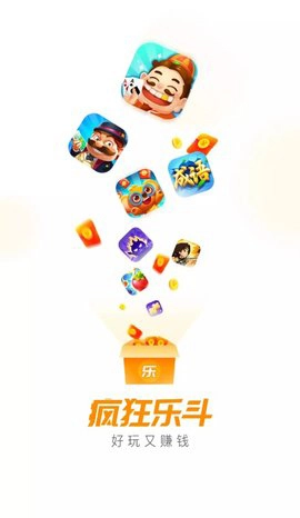 疯狂乐斗红包版截图1