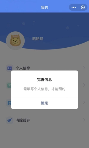 知苗易约代抢助手截图1