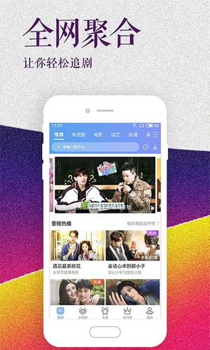 芝麻影视大全2026截图1