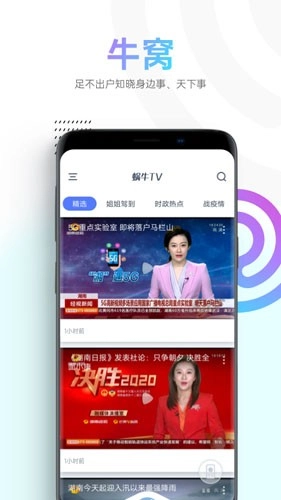 蜗牛视频2026授权正版截图1