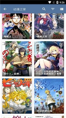 tachiyomi中文截图1