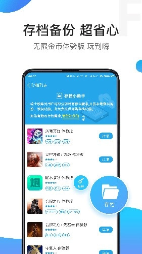 骑士助手老版截图1