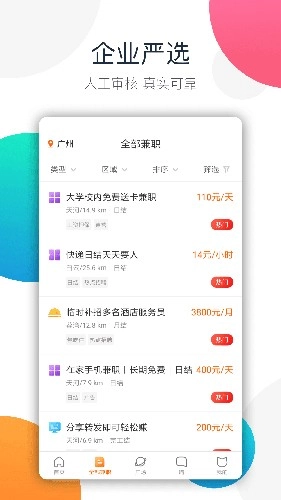树洞倾听者兼职平台截图1