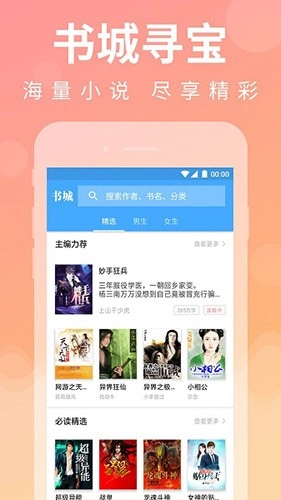 多读免费小说安卓版截图1