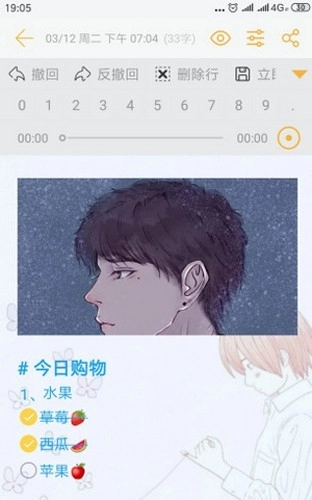 vivo自带便签初始版截图1