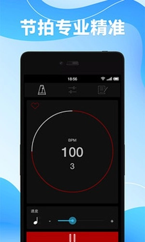 调音器节拍器截图1