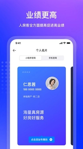 房在线手机版截图1