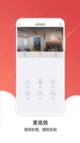 Juancloud监控截图1