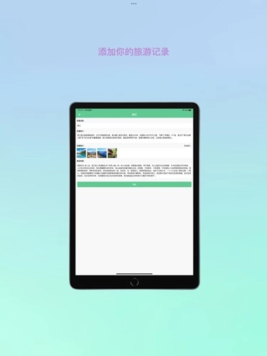 妙游记安卓版截图1