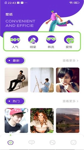 More fans安卓版截图1
