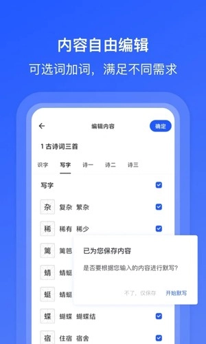 刺猬默写安卓版截图1