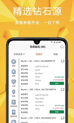 日钻安卓版截图1