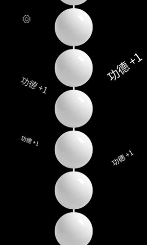 佛珠念佛神器截图1
