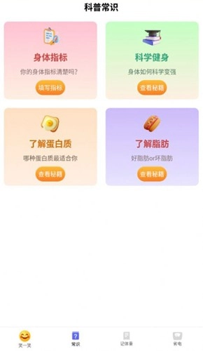 快乐读新闻截图1