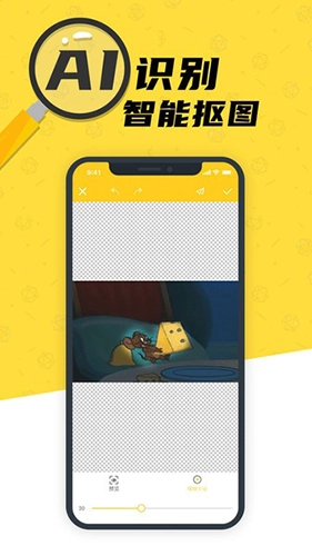 沙雕p图恶搞软件截图1