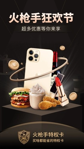 火枪手特权截图1