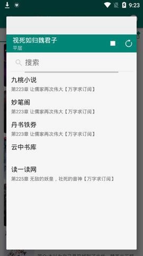 阅小说阅读器截图1