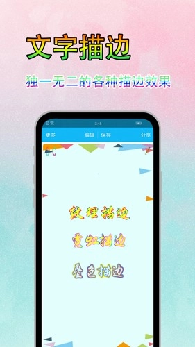 文字美图秀截图1