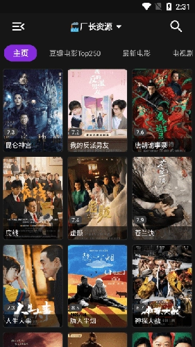 影音壳子手机版截图1