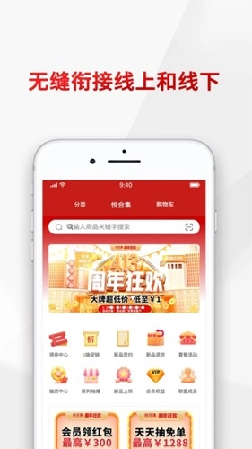 悦合集订货平台截图1