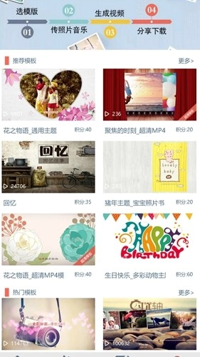 印记工坊免费版截图1