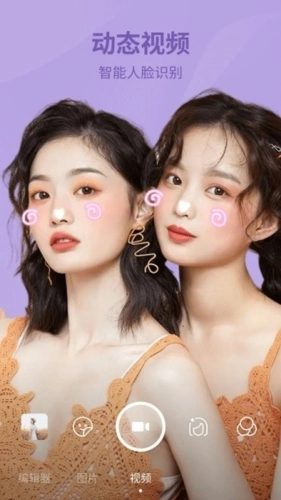 Bling相机特效截图1