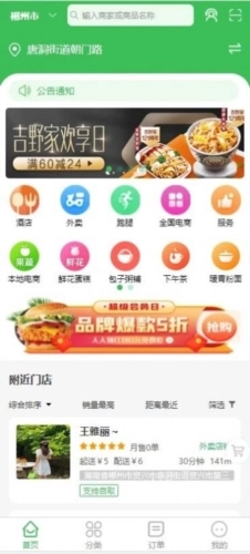 绅富商城截图1