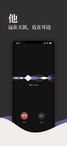 他远在天涯近在耳边截图1