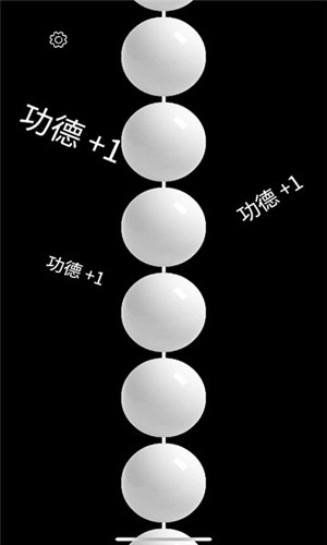 佛珠3d绕指柔截图1