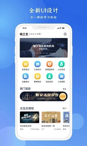 链工宝版截图1