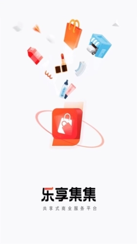 乐享集集购物截图1
