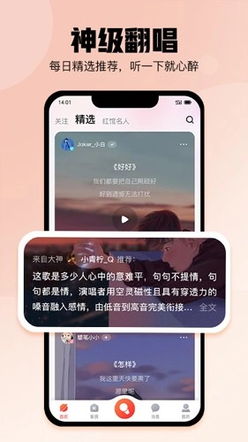 酷狗唱唱2026版截图1