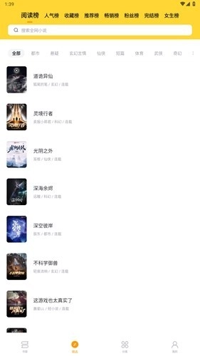 锤子小说老版截图1