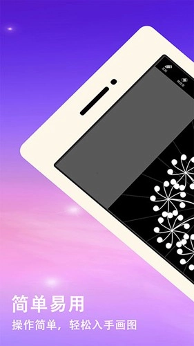 曼达拉绘画手机版截图1