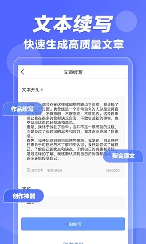 写作鱼免费版截图1