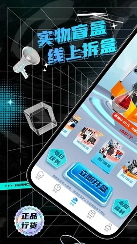 幻彩魔盒购物商城截图1