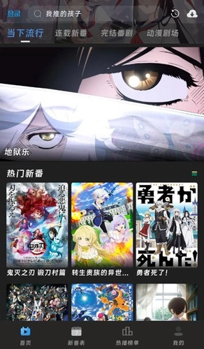 咕咕番动漫软件手机版截图1