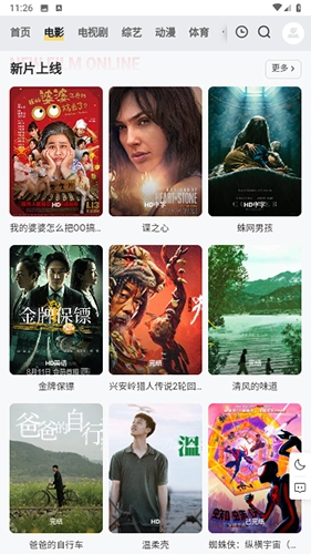 观影神器安卓版截图1