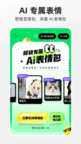 噗叽安卓版截图1