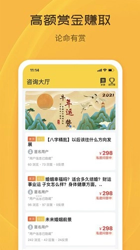 天机八字排盘免费版截图1