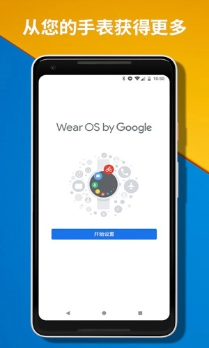 Android WearApp截图1